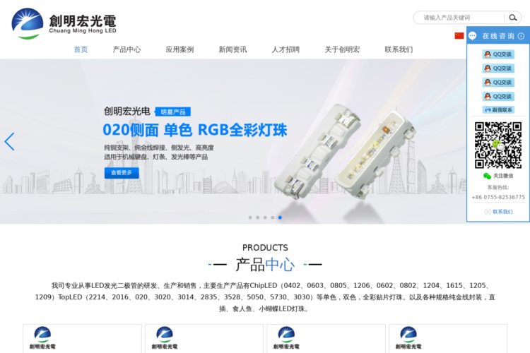 LED灯珠-直插LED灯珠-贴片LED-深圳市创明宏光电有限公司官网