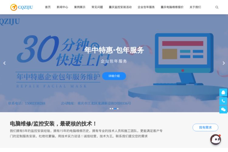 重庆电脑维修-重庆梓菊科技公司-最专业的广告设计电脑维修耗材销售公司