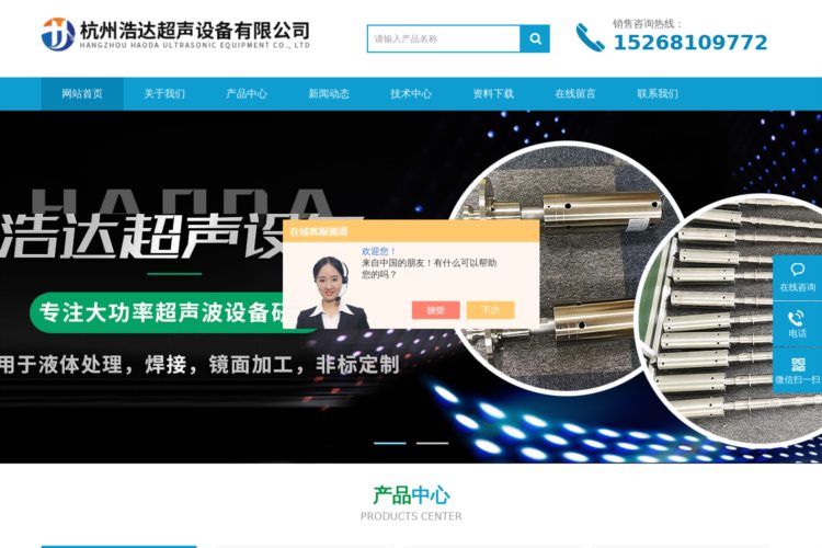 超声波搅拌器-超声波石墨烯分散设备-杭州浩达超声设备有限公司
