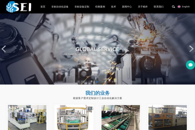 非标自动化设备-非标自动化机械定制厂家-广州精井机械设备公司