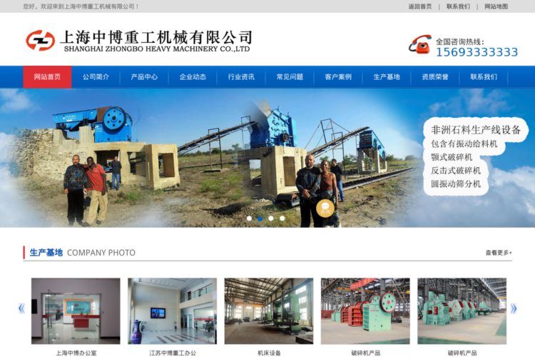 破碎机，雷蒙磨，烘干机，制砂机厂家-上海中博重工机械有限公司