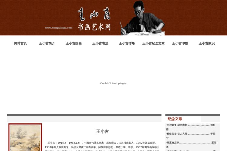 王小古艺术官方网站-王小古