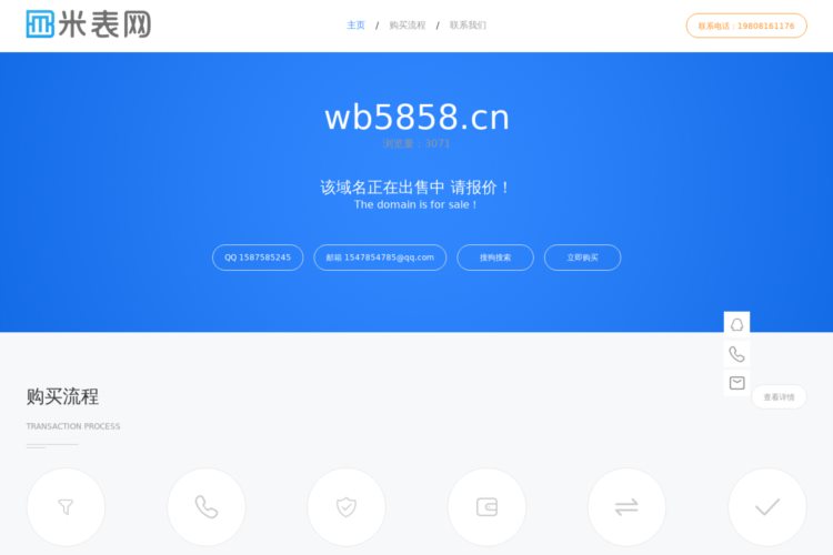 wb5858.cn-巨明网Juming.com-聚集天下好域名