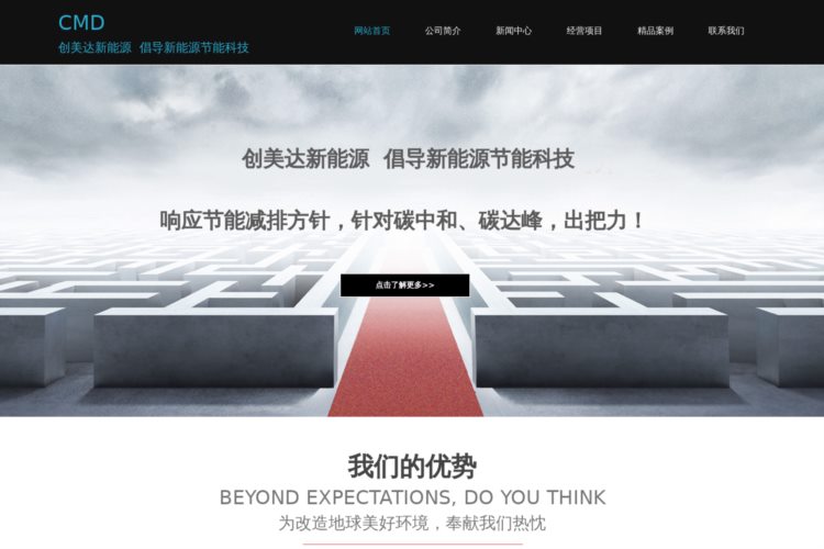 北京创美达机电科技有限公司